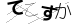 CAPTCHA