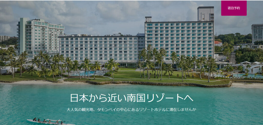 ビーチ側から見たCPグアム